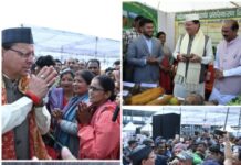 सीमांत को ‘सरकार’ की ‘सौगात’ … मुख्यमंत्री ने पिथौरागढ़ में 85.14 करोड़ की योजनाओं का लोकार्पण व शिलान्यास किया … कहा – सहकारिता से आत्मनिर्भरता का मार्ग प्रशस्त कर रहा उत्तराखंड