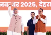 Big News : मुख्यमंत्री धामी की पीठ थपथपा गये प्रधानमंत्री मोदी … उपलब्धियों को सराहते हुए, भविष्य का रोडमैप प्रस्तुत किया … वर्ष 2047 वाले उत्तराखंड के लिए रास्ता तय करते हुए बिना इंतजार आगे बढने की अपील