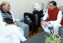 Big News : रक्षा मंत्री राजनाथ सिंह से मिले मुख्यमंत्री धामी … एयर फोर्स ऑडिट ब्रांच देहरादून से ही यथावत संचालित रखने की रिक्वेस्ट की