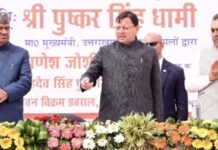 Big News : मुख्यमंत्री ने उत्तराखण्ड महक क्रांति नीति-2026-36 का किया शुभारम्भ …लगभग 23 हजार हेक्टेयर क्षेत्र में सुगंधित फसलों की होगी खेती … आगामी सालों में करीब 1 लाख किसानों को जोड़ने का है लक्ष्य