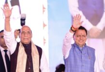 Big News : केंद्रीय रक्षा मंत्री राजनाथ सिंह ने कहा – धामी बने ‘धुरंधर’, उत्तराखंड विकास की राह पर अग्रसर … धामी सरकार के फैसले बने मिसाल, विकास को मिली रफ्तार