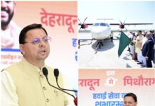 बधाई हो : रामनवमी पर्व पर सीमांत पिथौरागढ़ को मुख्यमंत्री धामी की सौगात… देहरादून – पिथौरागढ़ विमान सेवा का शुभारंभ किया… एलाइंस एयर ने देहरादून – पिथौरागढ़ के बीच संचालित की 42 सीटर विमान सेवा … धुरंधर धामी – धुआंधार काम… अब देहरादून से महज एक घंटे में पहुंच जाएंगे पिथौरागढ़