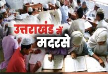उत्तराखंड से बड़ी खबर … देहरादून के मदरसों में बिहार, झारखंड, बंगाल से बच्चों को लाकर भर्ती कराने का मामला आया सामने, प्रशासनिक जांच शुरू