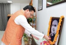 Big News : सीएम धामी ने कहा – डॉ. श्यामा प्रसाद मुखर्जी का राष्ट्र की एकता, अखंडता और सांस्कृतिक राष्ट्रवाद के प्रति समर्पित जीवन हम सभी के लिए प्रेरणास्रोत है … पुण्य तिथि पर मुख्यमंत्री ने भारतीय जनसंघ के संस्थापक को श्रद्धांजलि अर्पित की