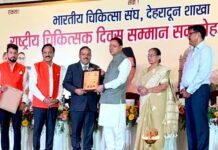 Big News : मुख्यमंत्री धामी ने उप निदेशक अभियोजन जी. सी. पंचोली को “विधि-सेवा सम्मान” से किया सम्मानित