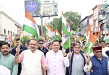 Big News : हर घर तिरंगा यात्रा कार्यक्रम : मुख्यमंत्री ने प्रदेशवासियों से स्वतंत्रता दिवस पर अपने घरों में तिरंगा फहराने का किया आह्वान