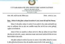 उत्तराखंड : आईपीएस एसोसिएशन ने कांग्रेसियों के व्यवहार को अमर्यादित बताया, कड़ी निंदा की