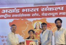 Big News : RSS के प्रांत प्रचारक डा शैलेन्द्र ने कहा – भारत केवल एक भूमि का टुकड़ा नहीं, बल्कि एक जीवंत सांस्कृतिक इकाई है… युवाओं से आह्वान- राष्ट्र की एकता और अखंडता को अक्षुण्ण रखना प्रत्येक नागरिक का परम कर्तव्य है