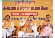 Big News : भाजपा कुमाऊं संभाग के जिला अध्यक्षों एवं मंडल अध्यक्षों की बैठक में शामिल हुए मुख्यमंत्री धामी… संगठन की गतिविधियों को और अधिक प्रभावी एवं सशक्त बनाने, कार्यकर्ताओं के बीच बेहतर समन्वय स्थापित करने तथा संगठन को बूथ स्तर तक मजबूत करने को लेकर विस्तृत चर्चा हुई