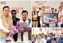 Big News : हल्द्वानी में भाजपा प्रदेश कार्यसमिति की बैठक … राष्ट्रीय अध्यक्ष नितिन नवीन ने विजय का मंत्र दिया … बूथ स्तर तक संगठन को और अधिक सशक्त बनाने तथा कार्यकर्ताओं की सक्रिय भागीदारी सुनिश्चित करने पर विशेष रूप से मंथन हुआ